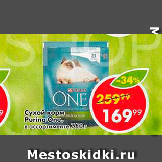 Акция - Сухой корм Purina One