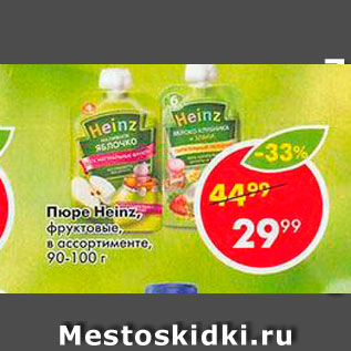 Акция - Пюре Heinz