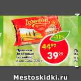 Пятёрочка Акции - Пряники заварные Lorentini