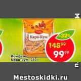 Пятёрочка Акции - Конфеты Кара-кум