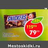 Магазин:Пятёрочка,Скидка:Батончики Snickers