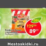 Пятёрочка Акции - Конфеты Халва  с миндалем