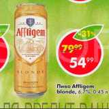 Пятёрочка Акции - Пиво Affligen blonde