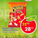 Магазин:Пятёрочка,Скидка:Кукурузные палочки Cheetos