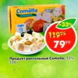 Магазин:Пятёрочка,Скидка:Продукт рассольный Comella 55%