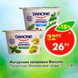 Магазин:Пятёрочка,Скидка:Йогуртная заправка Danone 3%