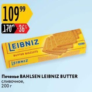 Акция - Печенье BAHLSEN LEIBNIZ BUTTER