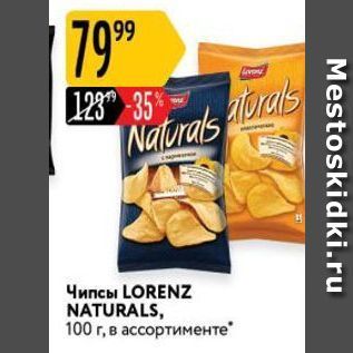 Акция - Чипсы LORENZZ NATURALS