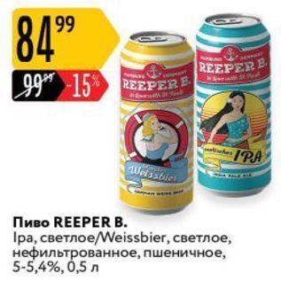 Акция - Пиво REEPER