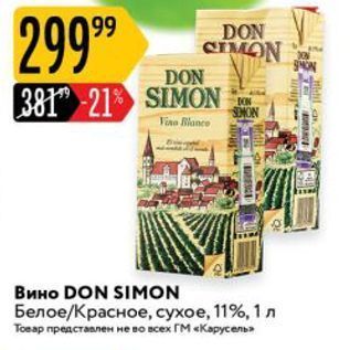 Акция - Вино DON SIMON