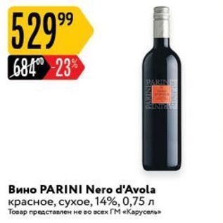 Акция - Вино РARINI Nero d