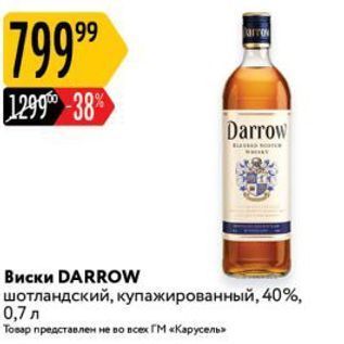 Акция - Виски DARROW