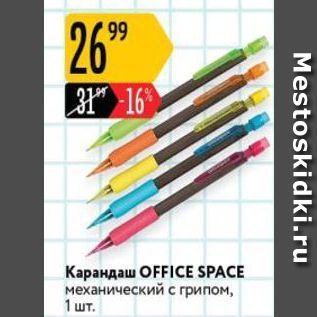 Акция - Карандаш OFFICE SPACE