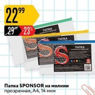 Акция - Папка SPONSOR