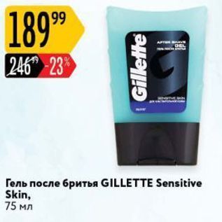 Акция - Гель после бритья GILLETTE