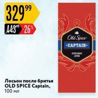 Акция - Лосьон после бритья OLD SPICE