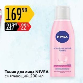 Акция - Тоник для лица NIVEA