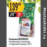 Карусель Акции - Семечки ВEFRESH 