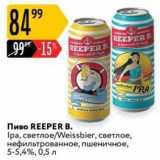 Карусель Акции - Пиво REEPER