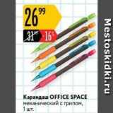 Магазин:Карусель,Скидка:Карандаш OFFICE SPACE 