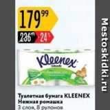 Магазин:Карусель,Скидка:Туалетная бумага KLEENEX