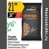 Магазин:Карусель,Скидка:Отруби OKEICH Хрустящие 