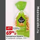 Магазин:Виктория,Скидка:Крендельки Круанте 