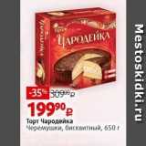 Виктория Акции - Торт Чародейка Черемушки