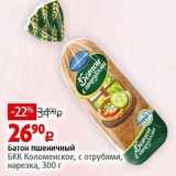 Виктория Акции - Батон пшеничный БКК Коломенское