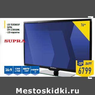 Акция - LED телевизор SU PRA STV-LC30550WL