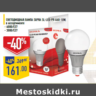 Акция - Светодиодная лампа SU PRA SL-LED-PR-A60-10W,