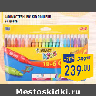 Акция - Фломастеры BIC Kid Couleur, 24 цвета