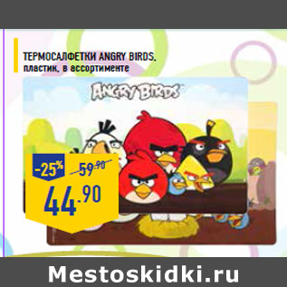 Акция - Термосалфетки ANGRY BIRDS, пластик