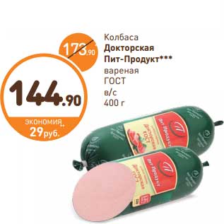 Акция - Колбаса Докторская Пит-Продукт