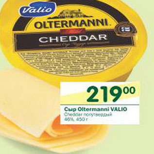 Акция - Сыр Oltermanni Valio Cheddar