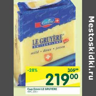 Акция - Сыр Emmi Le Gruyere 40%