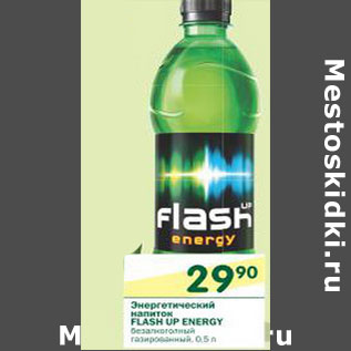 Акция - Энергитический напиток Flash Up Energy