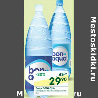 Акция - Вода Bonaqua