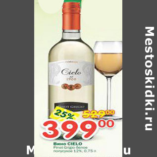 Акция - Вино Cielo 12%