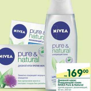 Акция - Дневной крем; Очищающий тоник Nivea Pure & Natural против морщин, увлажняющий 50мл; 200мл