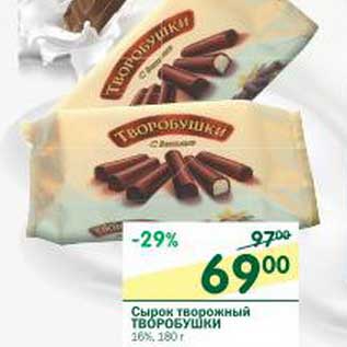 Акция - Сырок творожный Творобушки 16%