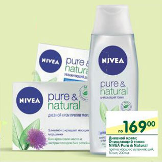 Акция - Дневной крем; Очищающий тоник Nivea Pure & Natural