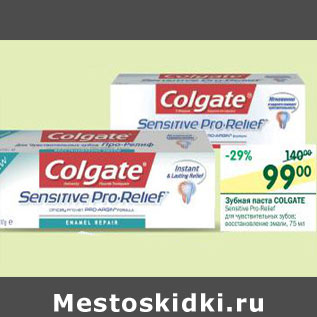 Акция - Зубная паста Colgate