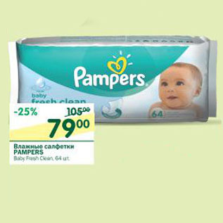 Акция - Влажные салфетки Pampers