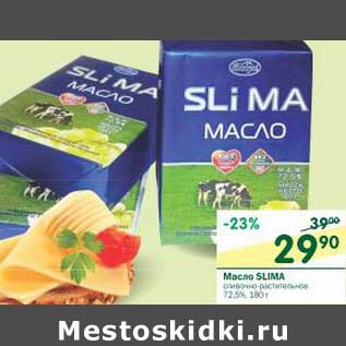Акция - Масло Slima сливочно-растительное 72,5%