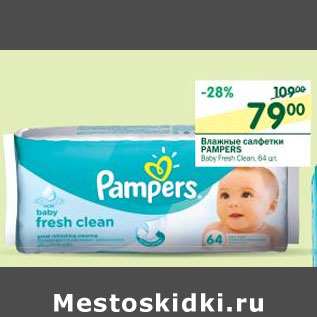 Акция - Влажные салфетки Pampers