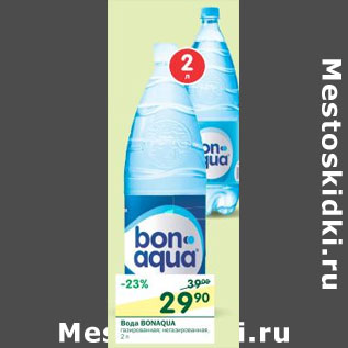 Акция - Вода Bonaqua