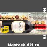 Магазин:Лента,Скидка:Frescobaldi REMOLE, 
красное сухое