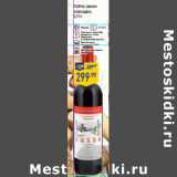 Магазин:Лента,Скидка:ЛЫХНЫ, красное
полусладкое