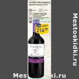 Магазин:Лента,Скидка:Tocornal Cono Sur Merlot,
красное полусухое